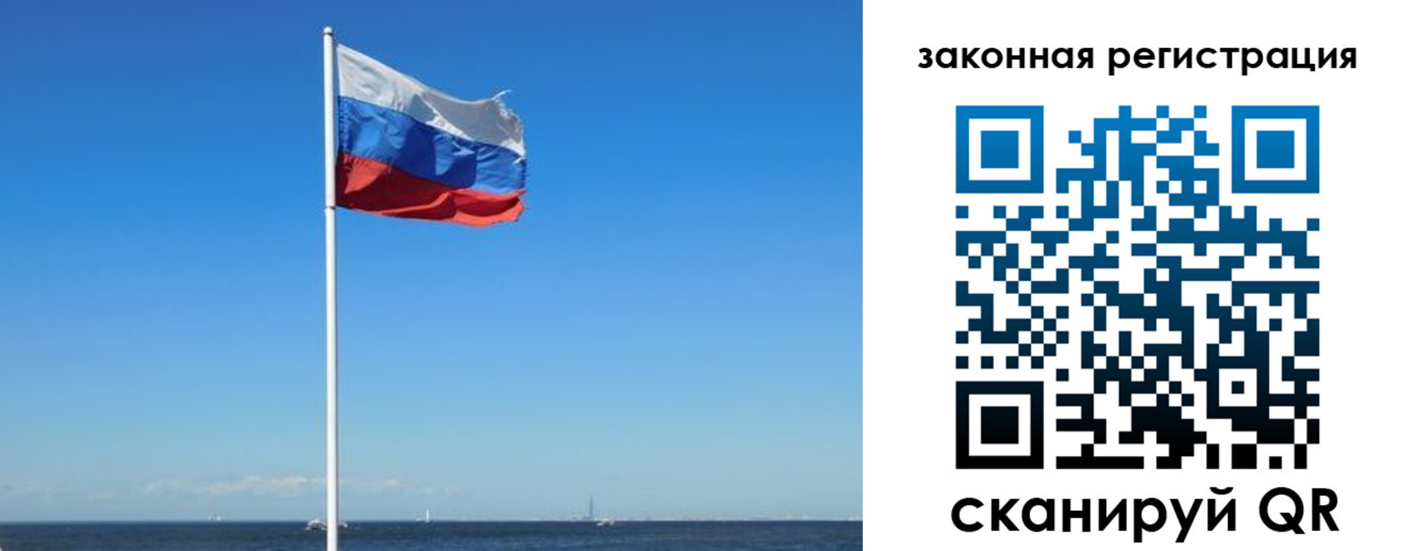 купить прописку в Астраханской области