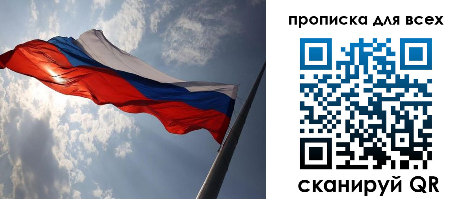 регистрация в Астраханской области