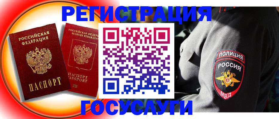 временная регистрация купить в Астраханской области