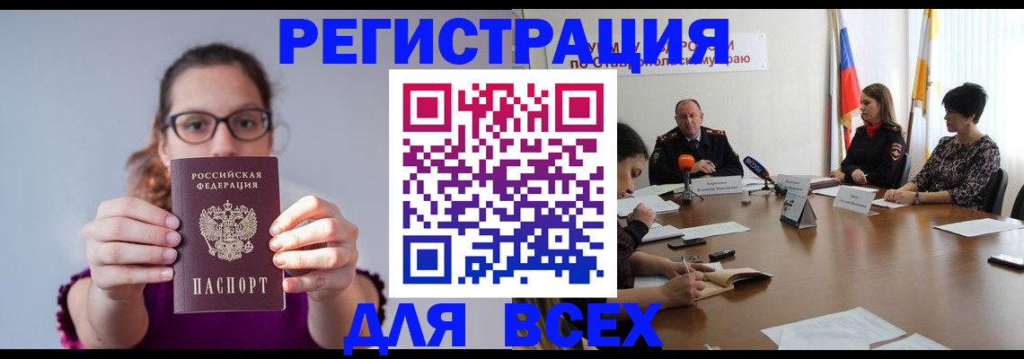 прописка для школы в Астраханской области