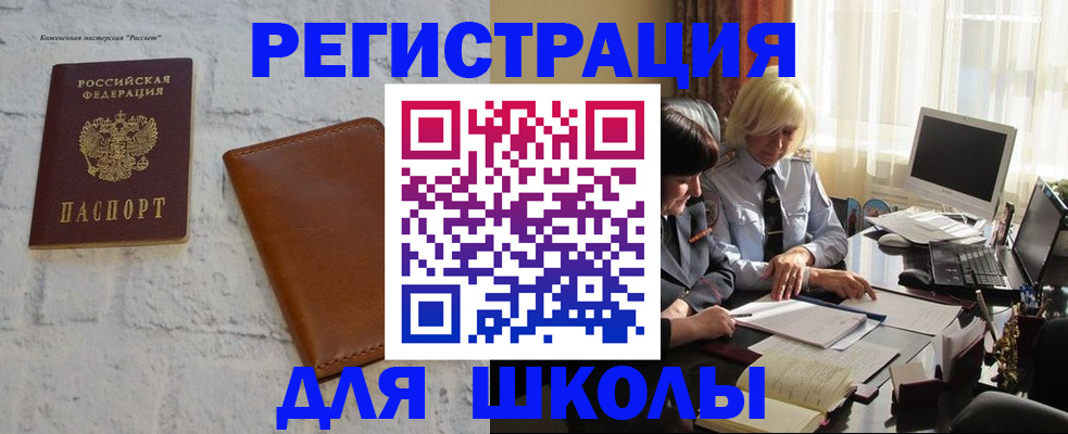 временная регистрация собственник в Астраханской области