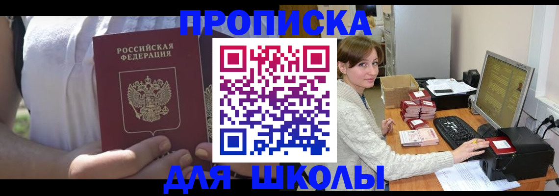 миграционный учет в Астраханской области