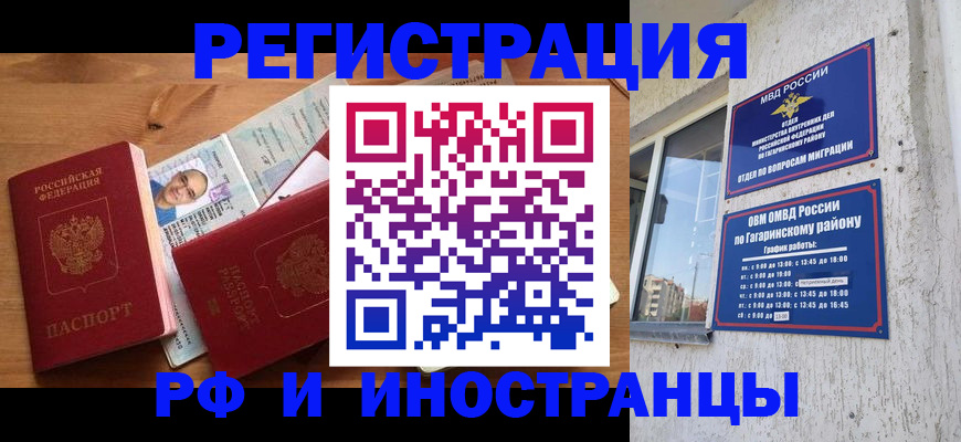 прописка гарантия в Астраханской области
