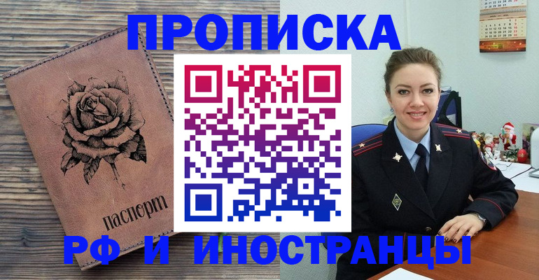 временная регистрация для всех в Астраханской области