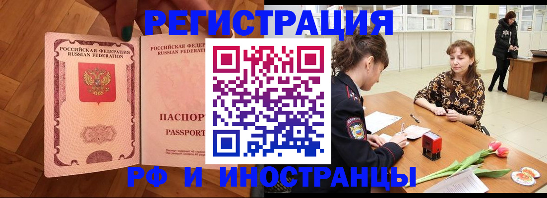 временная регистрация госуслуги в Астраханской области
